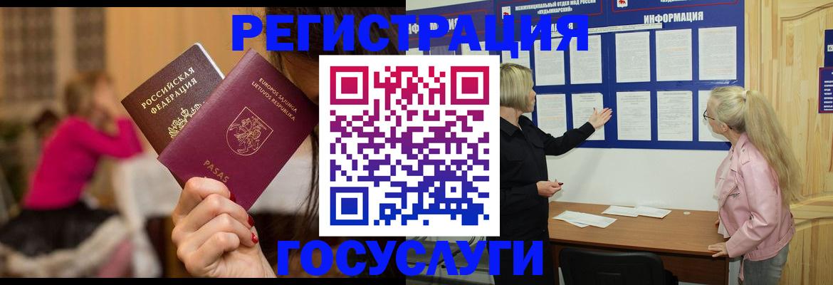 прописка в Нязепетровске