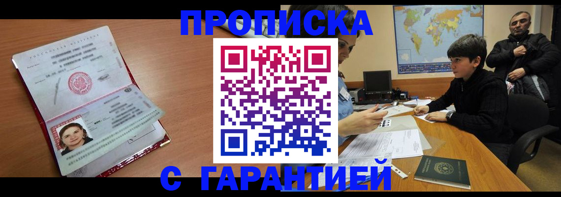 временная регистрация для школы в Нязепетровске