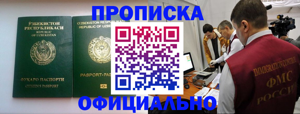 временная регистрация поиск в Нязепетровске