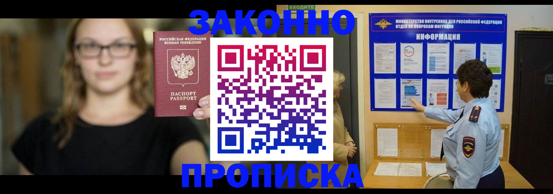 прописка 2025 в Нязепетровске