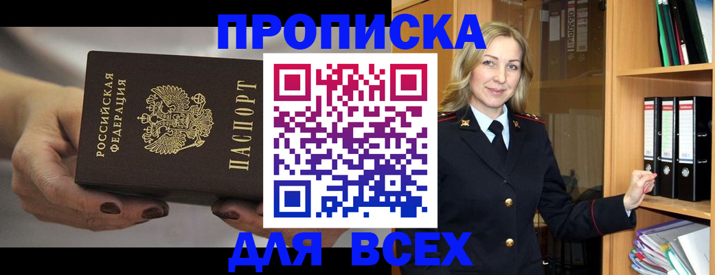 прописка для школы в Нязепетровске